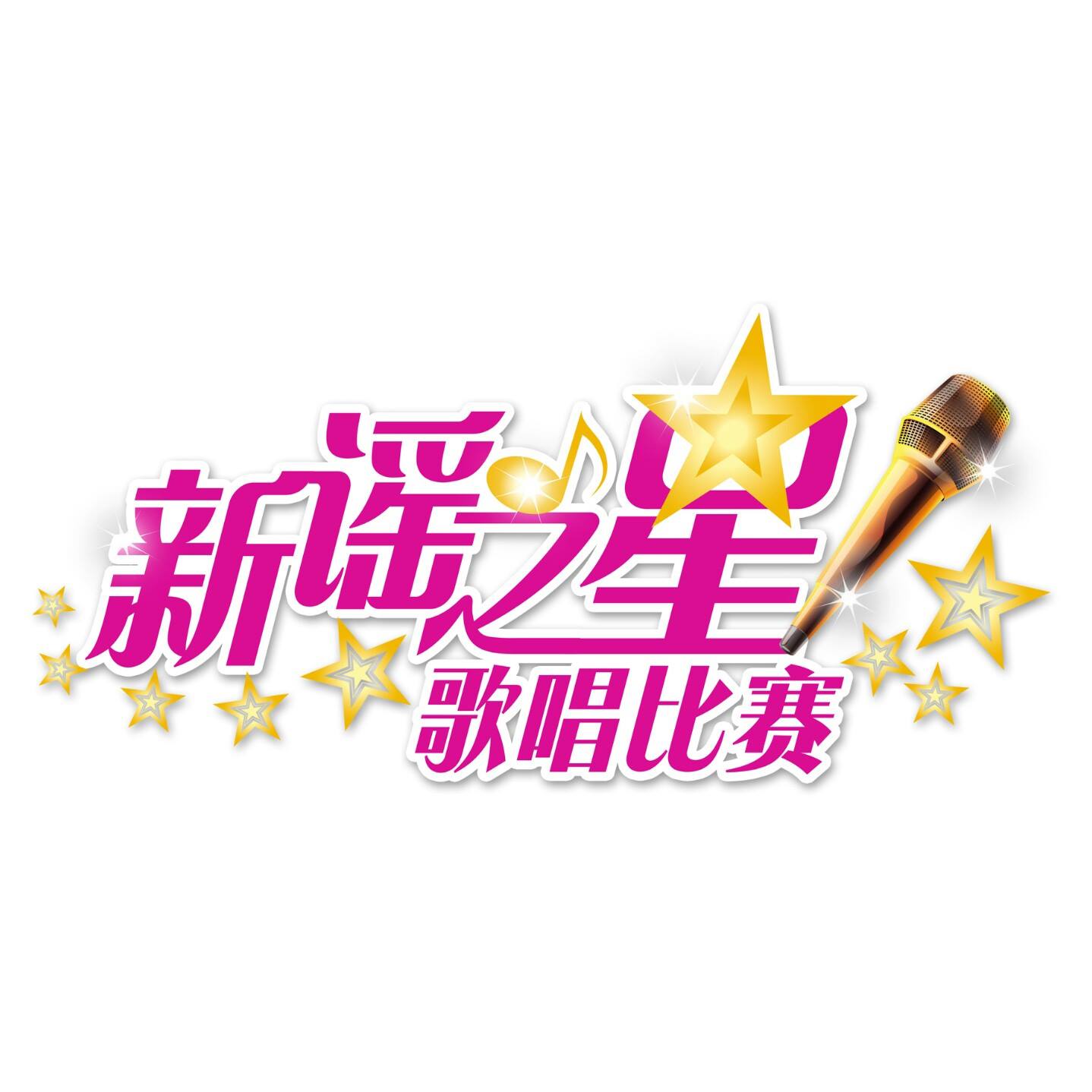 Xin Yao Logo